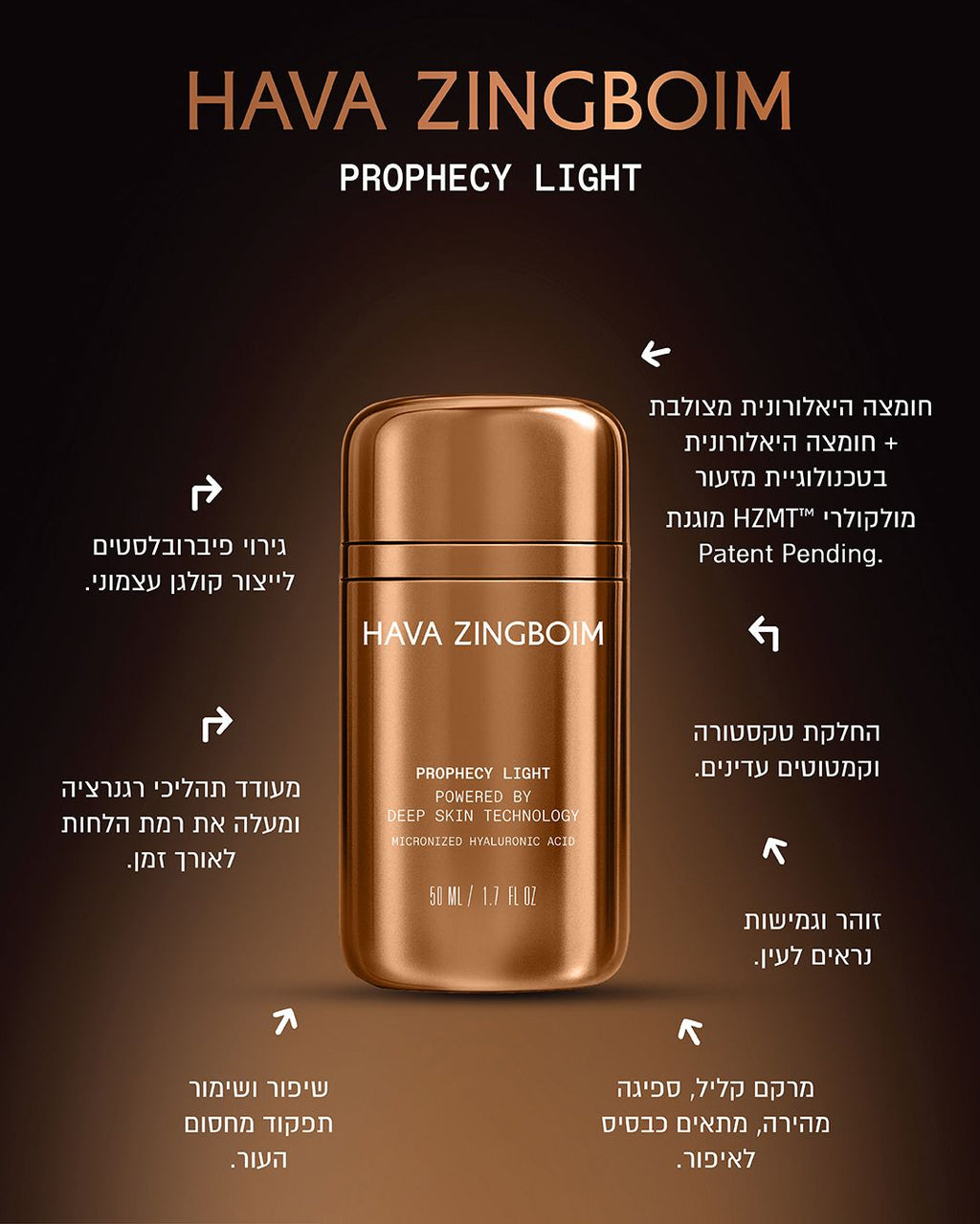 קרם PROPHECY LIGHT